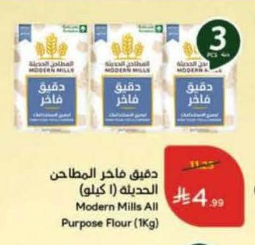 available at هايبر بنده in مملكة العربية السعودية, السعودية, سعودية - تبوك