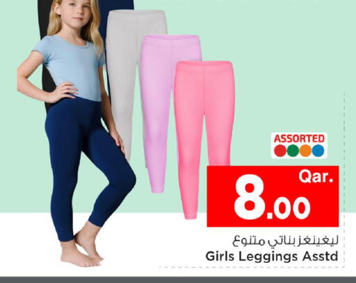 available at مارك & سيف in قطر - الريان