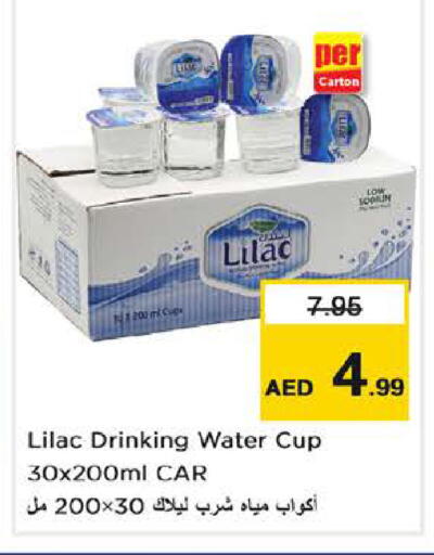 available at Nesto Hypermarket in UAE - Al Ain