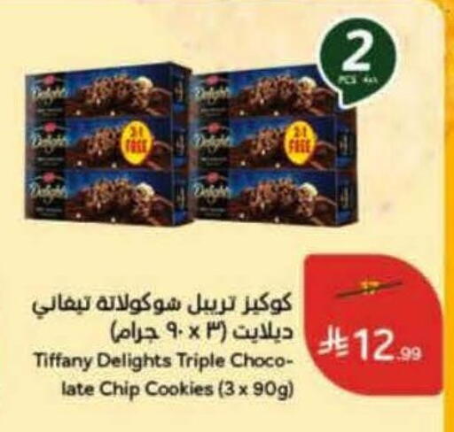 available at Hyper Panda in KSA, Saudi Arabia, Saudi - Wadi ad Dawasir