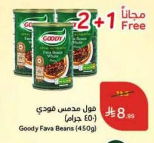 available at هايبر بنده in مملكة العربية السعودية, السعودية, سعودية - سيهات