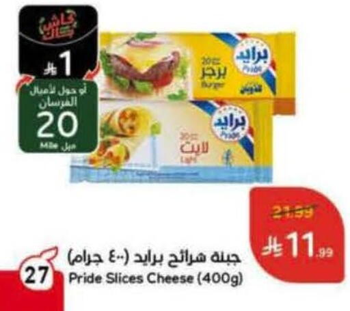 available at هايبر بنده in مملكة العربية السعودية, السعودية, سعودية - الطائف