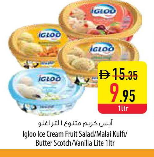 Vanilla available at Safeer Market in UAE - Sharjah / Ajman