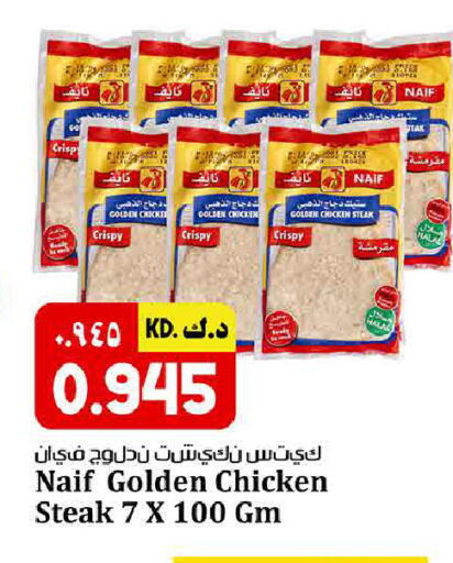 available at Kabayan HyperMarket in Kuwait - Ahmadi Governorate