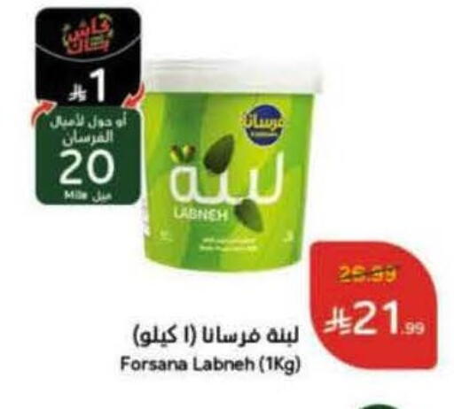 available at Hyper Panda in KSA, Saudi Arabia, Saudi - Bishah