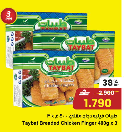 available at مركز سلطان in عُمان - مسقط‎