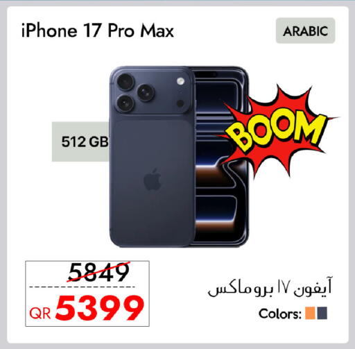available at آي كونكت in قطر - الدوحة