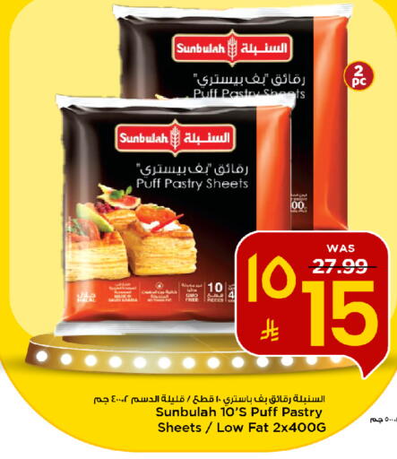 available at Mark & Save in KSA, Saudi Arabia, Saudi - Al Khobar