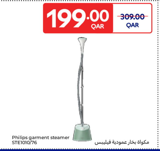 available at كارفور in قطر - الريان