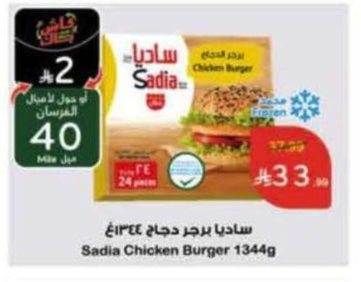 available at هايبر بنده in مملكة العربية السعودية, السعودية, سعودية - حفر الباطن