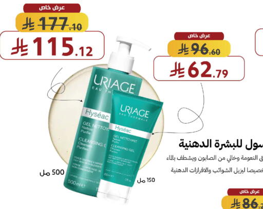 available at Shams Pharmacy in KSA, Saudi Arabia, Saudi - Buraidah