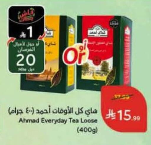 available at هايبر بنده in مملكة العربية السعودية, السعودية, سعودية - نجران