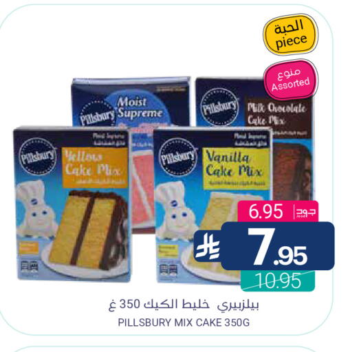 Vanilla available at Muntazah Markets in KSA, Saudi Arabia, Saudi - Qatif