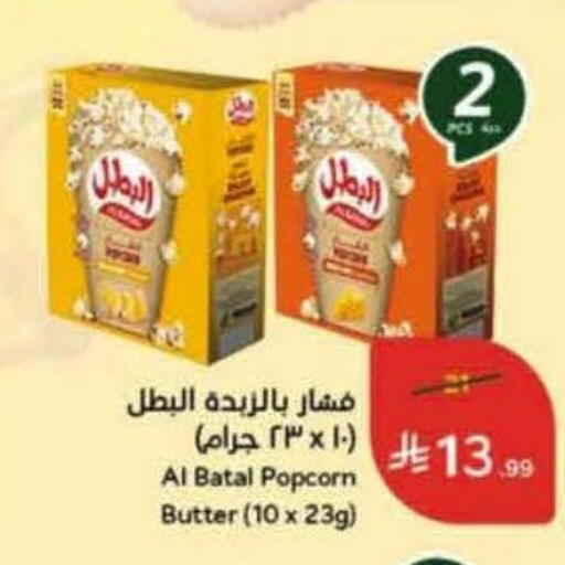 available at Hyper Panda in KSA, Saudi Arabia, Saudi - Mahayil