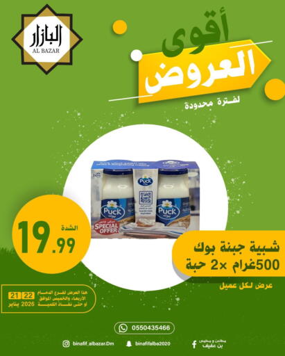 available at بن عفيف in مملكة العربية السعودية, السعودية, سعودية - المنطقة الشرقية
