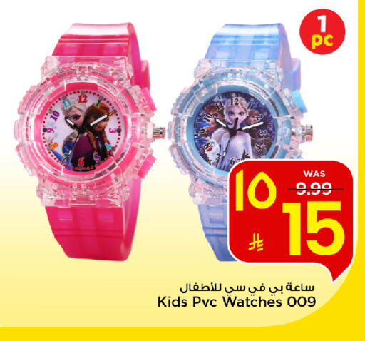 available at Mark & Save in KSA, Saudi Arabia, Saudi - Al Hasa