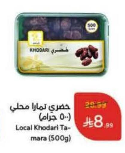 available at Hyper Panda in KSA, Saudi Arabia, Saudi - Ar Rass