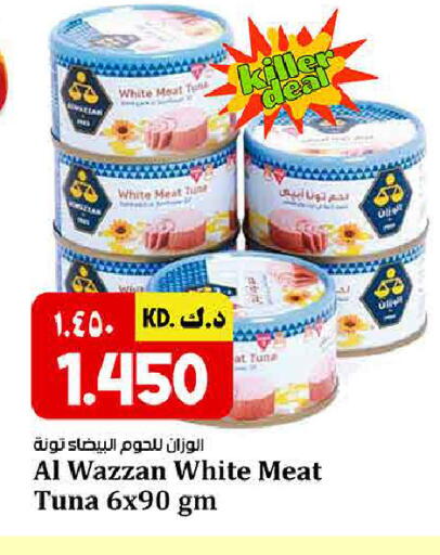 available at كبيان هايبر in الكويت - مدينة الكويت