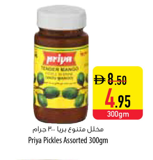 available at السفير ماركت in الإمارات العربية المتحدة , الامارات - أم القيوين‎