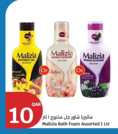 Vanilla available at سيتي هايبرماركت in قطر - الشمال