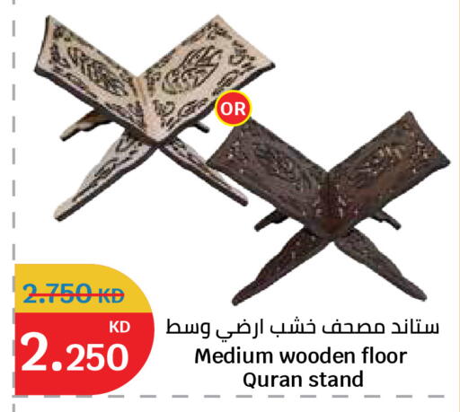 available at City Hypermarket in Kuwait - Jahra Governorate