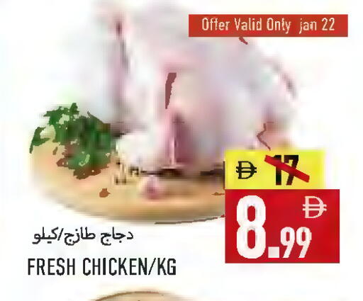 available at  روابي ماركت عجمان in الإمارات العربية المتحدة , الامارات - الشارقة / عجمان