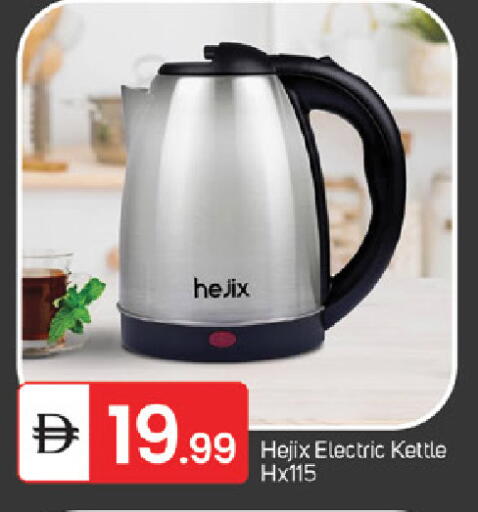 available at سوق طلال in الإمارات العربية المتحدة , الامارات - ٱلْفُجَيْرَة‎