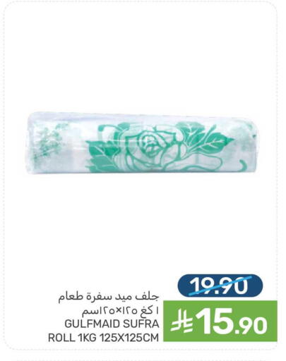 available at  مـزايــا in مملكة العربية السعودية, السعودية, سعودية - القطيف‎