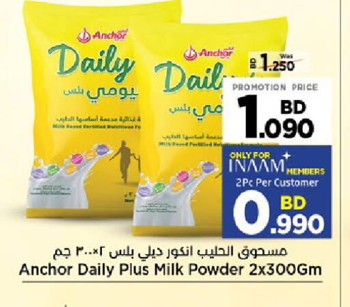 available at NESTO  in Bahrain