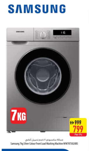 available at السفير ماركت in الإمارات العربية المتحدة , الامارات - رَأْس ٱلْخَيْمَة