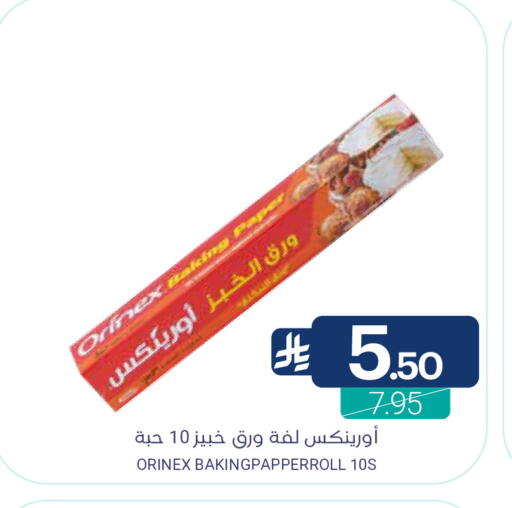available at Muntazah Markets in KSA, Saudi Arabia, Saudi - Qatif