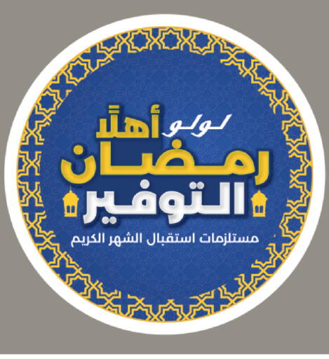 available at LuLu Hypermarket in Qatar - Al-Shahaniya