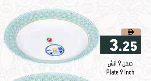 available at أسواق رامز in الإمارات العربية المتحدة , الامارات - الشارقة / عجمان