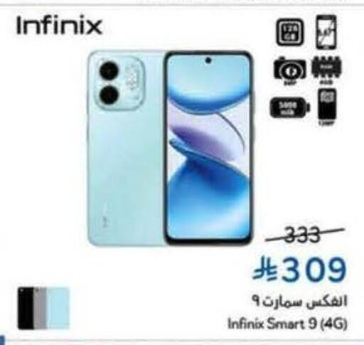 available at Hyper Panda in KSA, Saudi Arabia, Saudi - Al Hasa