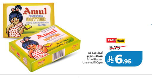 available at لولو هايبرماركت in مملكة العربية السعودية, السعودية, سعودية - الخبر‎