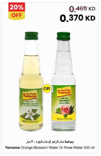 Orange available at مركز سلطان in الكويت - مدينة الكويت