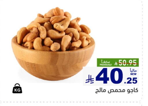 available at أسواق رامز in مملكة العربية السعودية, السعودية, سعودية - القطيف‎