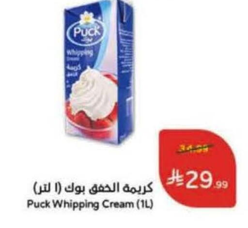 available at Hyper Panda in KSA, Saudi Arabia, Saudi - Hafar Al Batin