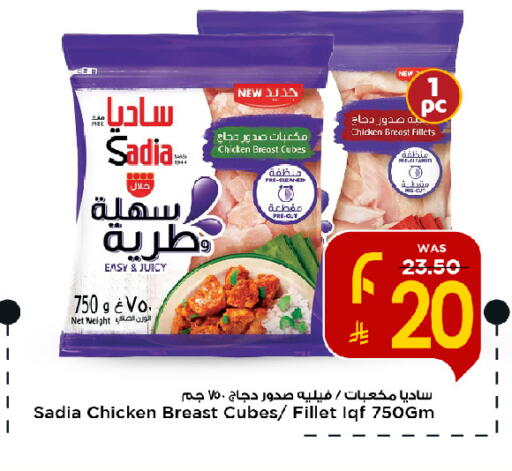 available at مارك & سيف in مملكة العربية السعودية, السعودية, سعودية - الخبر‎
