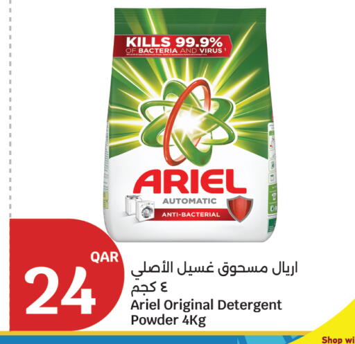 available at سيتي هايبرماركت in قطر - الشمال