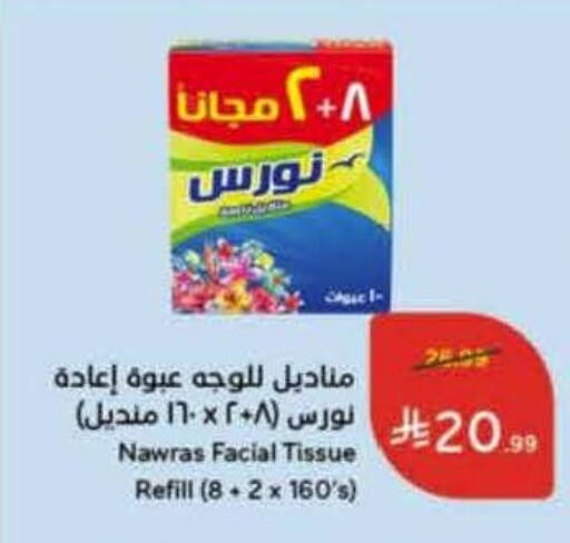 available at هايبر بنده in مملكة العربية السعودية, السعودية, سعودية - ينبع