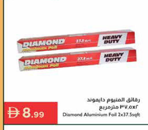 available at إسطنبول سوبرماركت in الإمارات العربية المتحدة , الامارات - الشارقة / عجمان