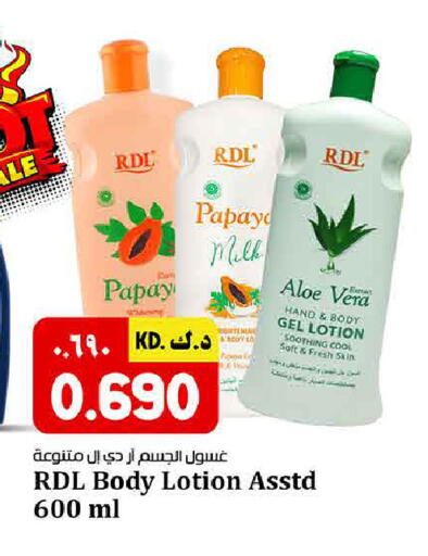 available at Kabayan HyperMarket in Kuwait - Ahmadi Governorate