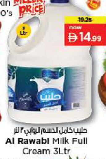 available at Nesto Hypermarket in UAE - Al Ain