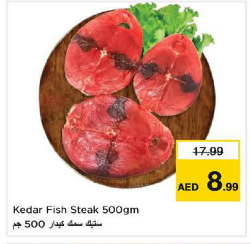 available at Nesto Hypermarket in UAE - Sharjah / Ajman