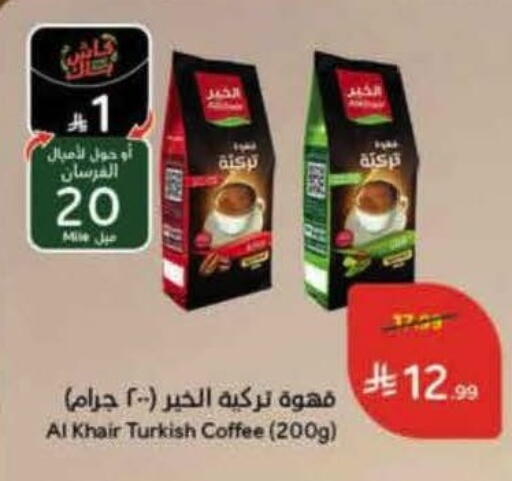 available at Hyper Panda in KSA, Saudi Arabia, Saudi - Hail