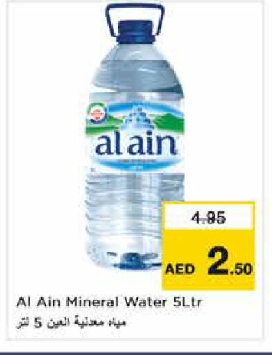 available at Nesto Hypermarket in UAE - Sharjah / Ajman