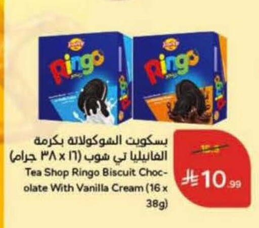 Vanilla available at Hyper Panda in KSA, Saudi Arabia, Saudi - Yanbu