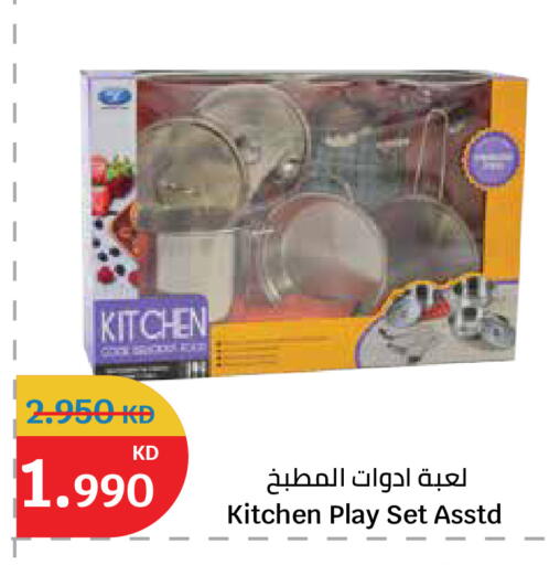 available at City Hypermarket in Kuwait - Kuwait City