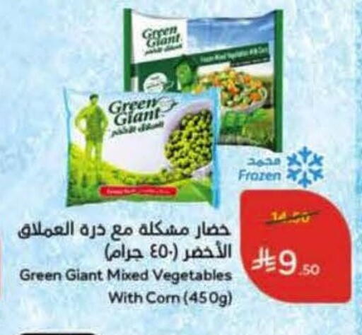 available at هايبر بنده in مملكة العربية السعودية, السعودية, سعودية - بيشة